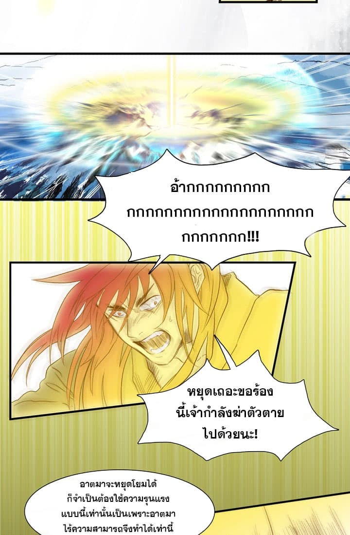The Scholar's Reincarnation 1-1