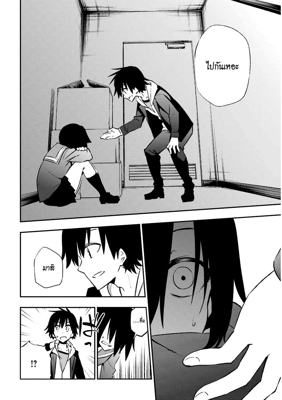 Urami Koi, Koi, Urami Koi 14-ความอยากรู้ไม่ได้ฆ่าแต่แมวเท่านั้น
