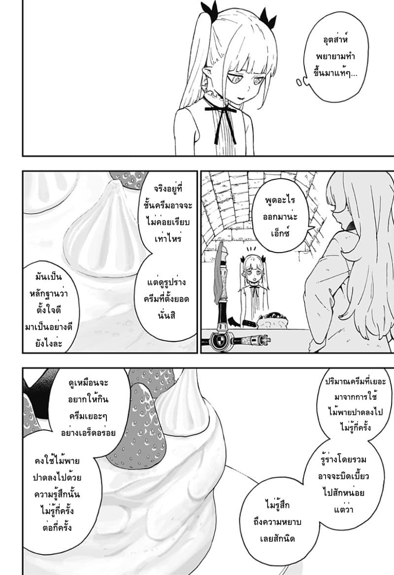 Hime-sama "Goumon" no Jikandesu ได้เวลา "ทรมาน" เจ้าหญิงแล้วค่ะ 45-45