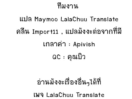Isekai Yururi Kikou 10-กำลังเสริม