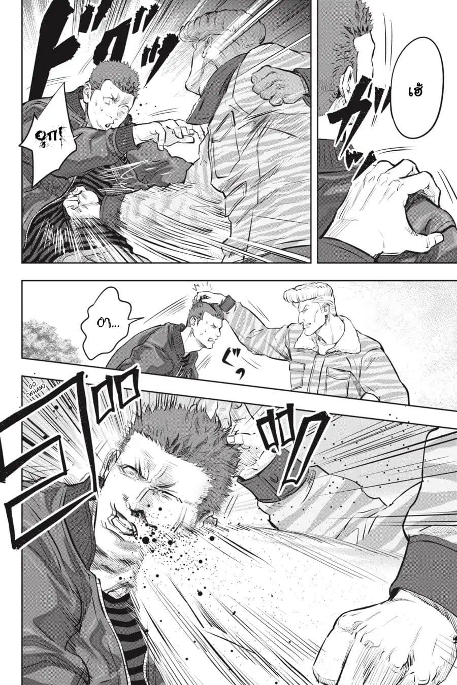 Nyankees 1-ชื่อของเขาคือ...