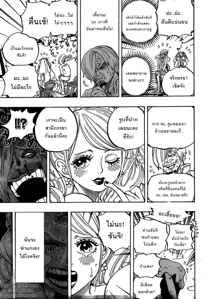 One Piece 861-ฝีมือเล่นละคร