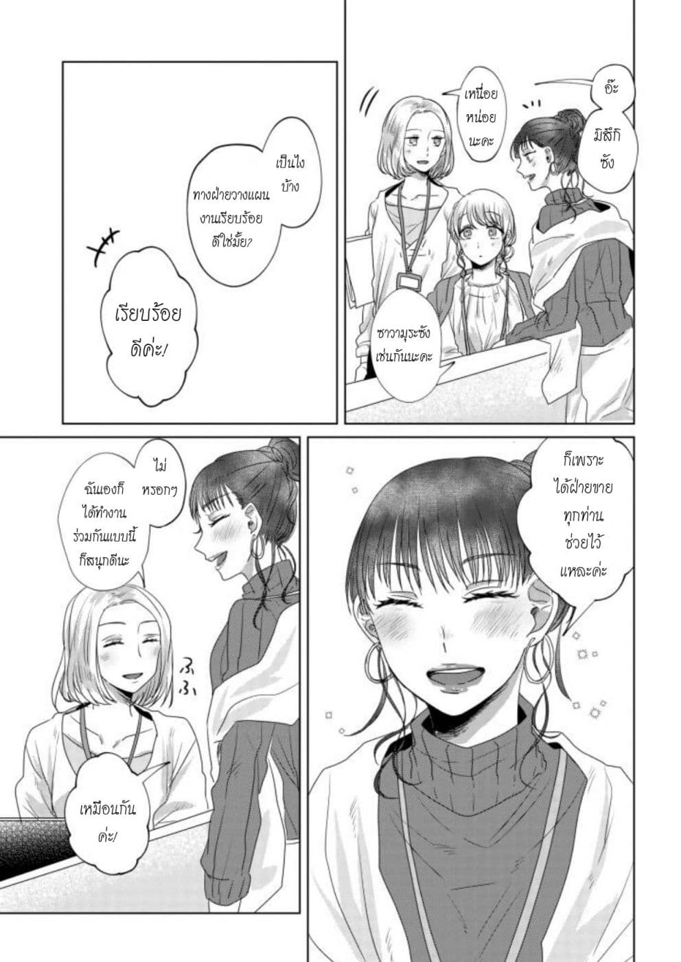 Teiji ni Agaretara 10-10