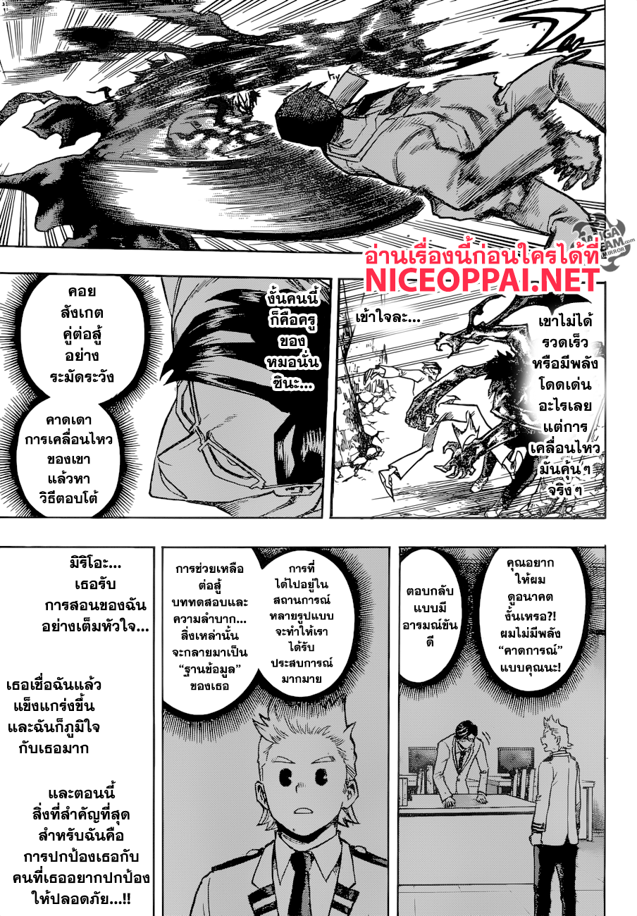 Boku no Hero Academia 154-TH-ความหวังที่ไม่อาจมองเห็นได้