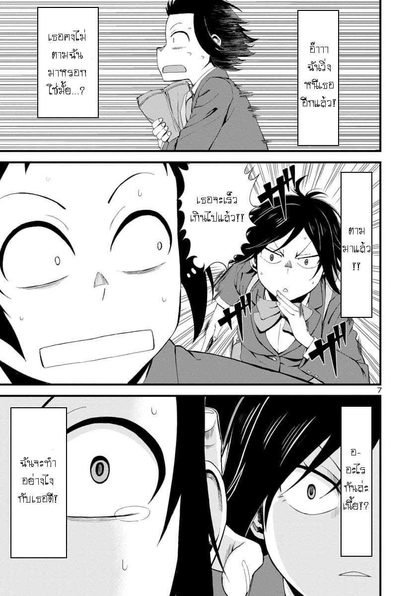 Hitomi-chan Is Shy With Strangers วันๆของน้องฮิโตมิก็เป็นแบบนี้แหล่ะ 1-1