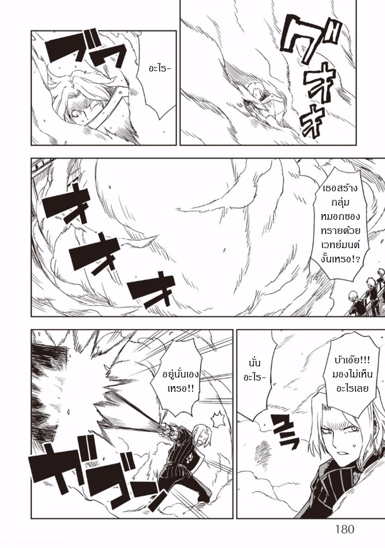 Isekai Tensei Soudouki 17-17