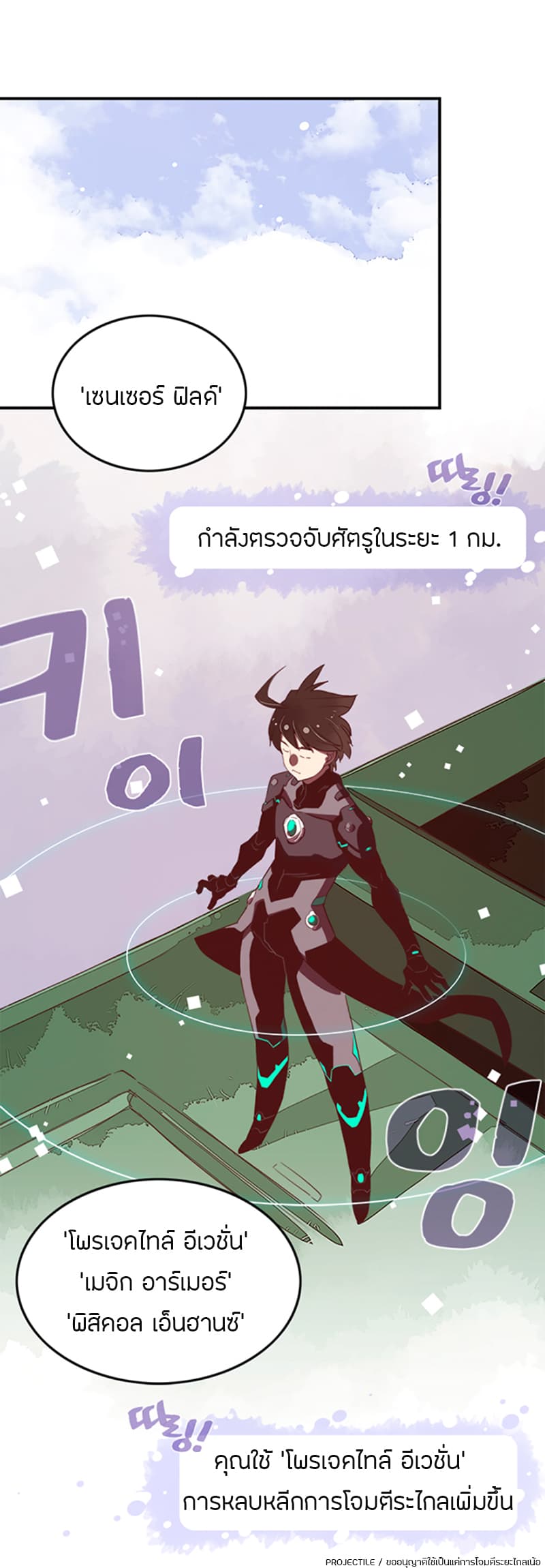 I Am The Sorcerer King 19-19