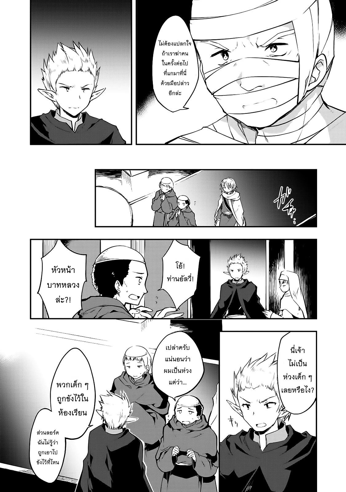Kou 1 Desu ga Isekai de Joushu Hajimemashita 15-ความหวัง
