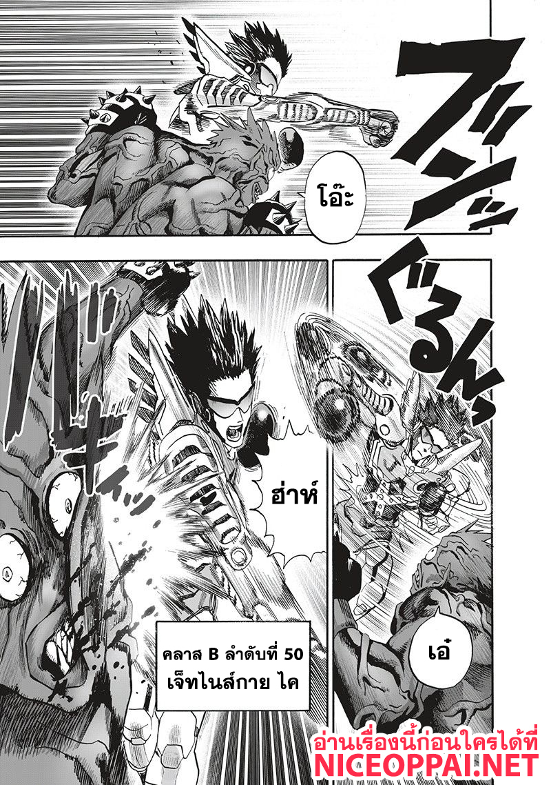 One Punch Man 94-อย่างนี้นี่เอง