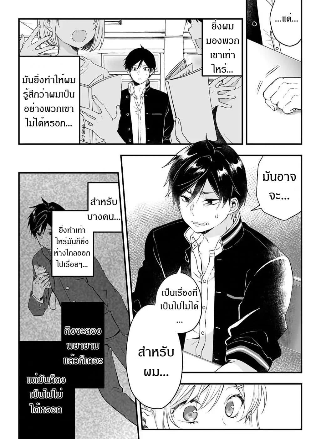 Koi Shita no de, Haishin Shite Mita 10-ออกตามหาชมรมที่ใช่กันเถอะ