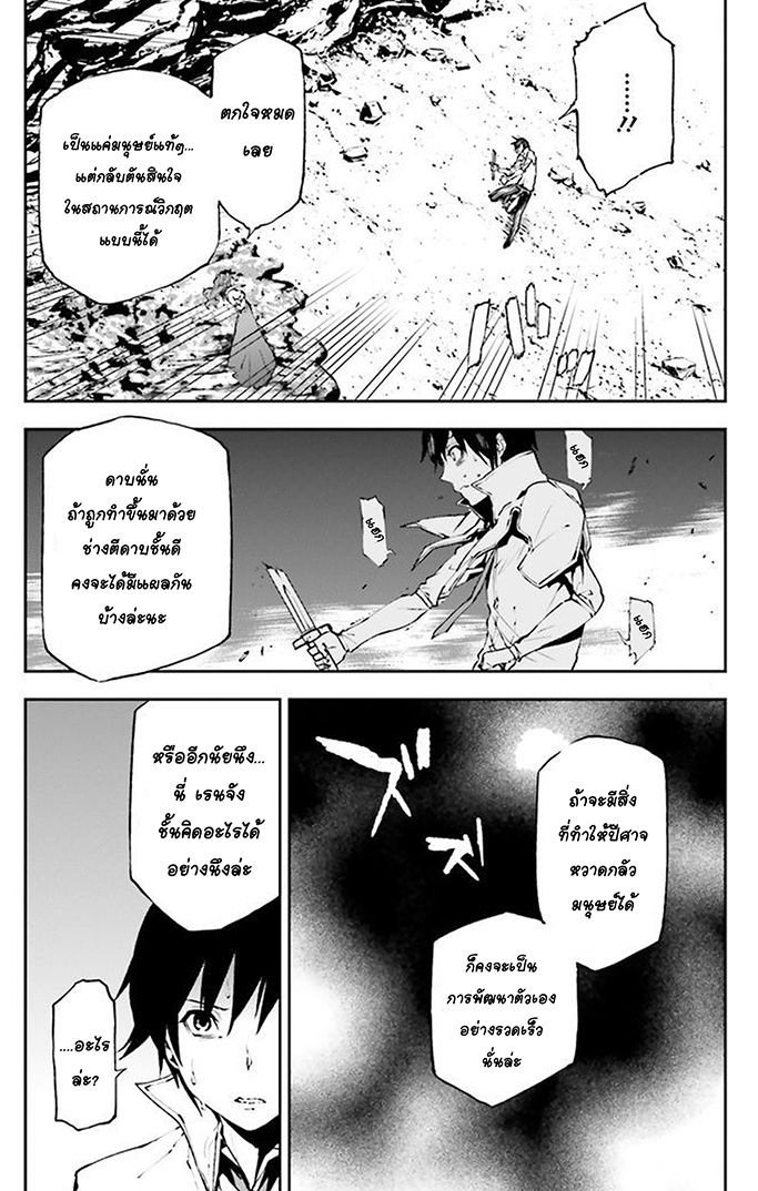 Sekai no Owari no Sekairoku อองกอร์ ล่าบันทึกวีรบุรุษสุดขอบโลก 9-9