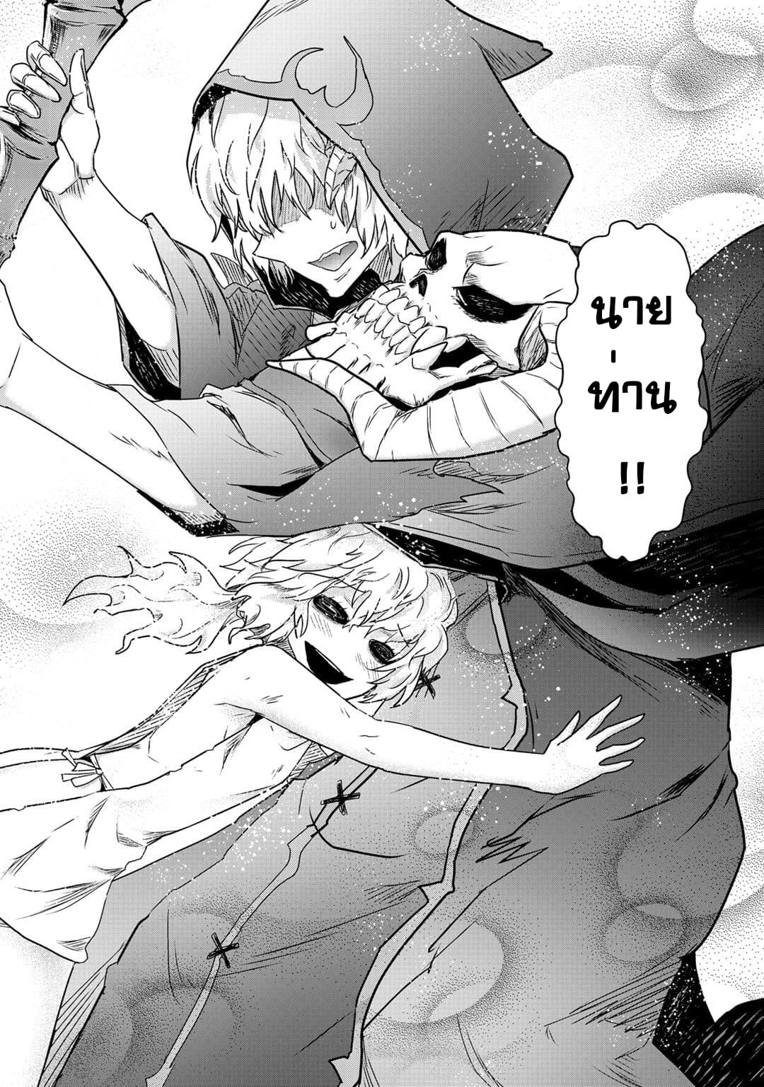 Tensei Shitara Ken deshita 33-อันเดดอีตเตอร์