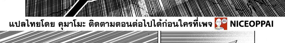 One Punch Man 116-เล่น