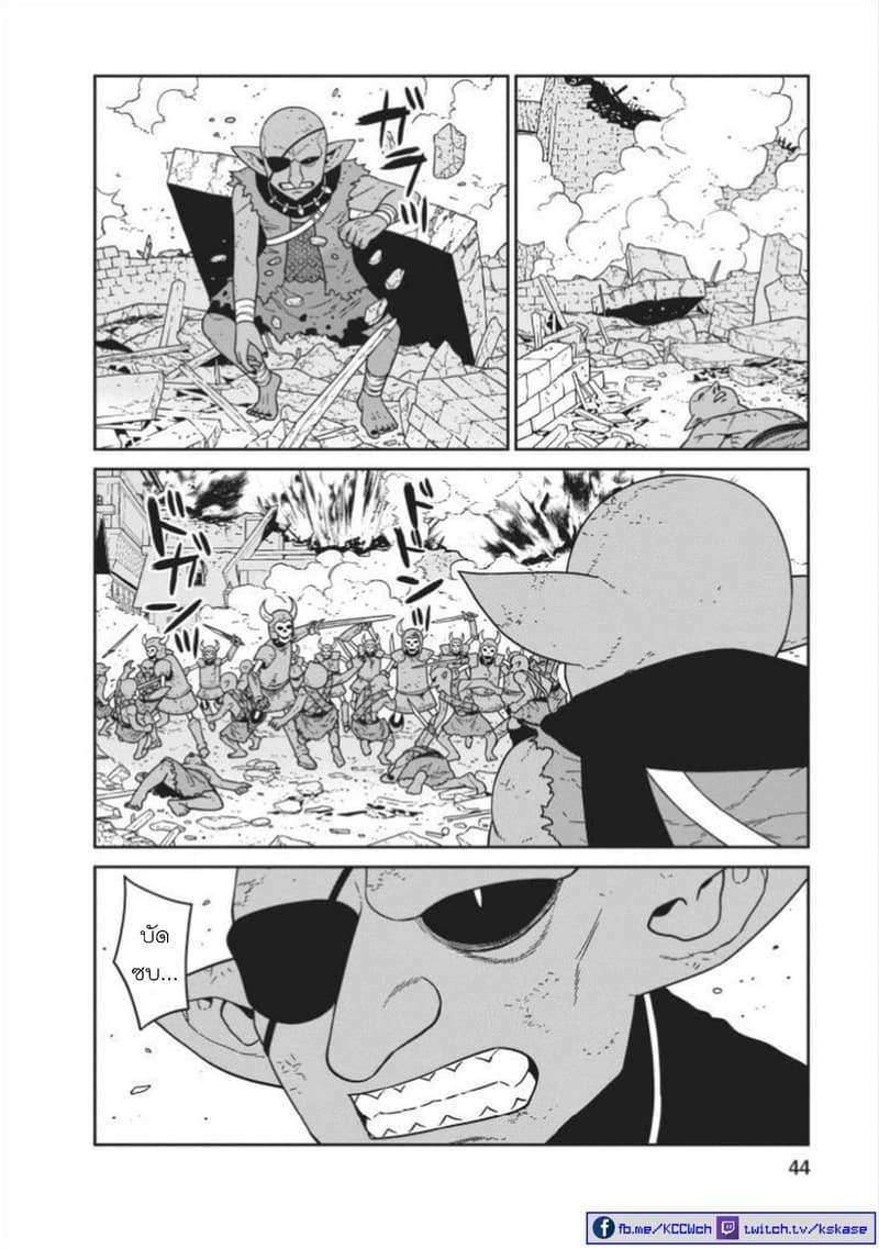 Maou-gun Saikyou no Majutsushi wa Ningen datta เมื่อมนุษย์ได้มาสร้างฮาเร็มในทัพจอมมาร 6-6