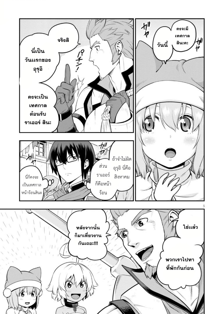 Konjiki no Moji Tsukai - Yuusha Yonin ni Makikomareta Unique Cheat ผู้ใช้อักษรสีทอง 16-จิตรกรแปลกประหลาด