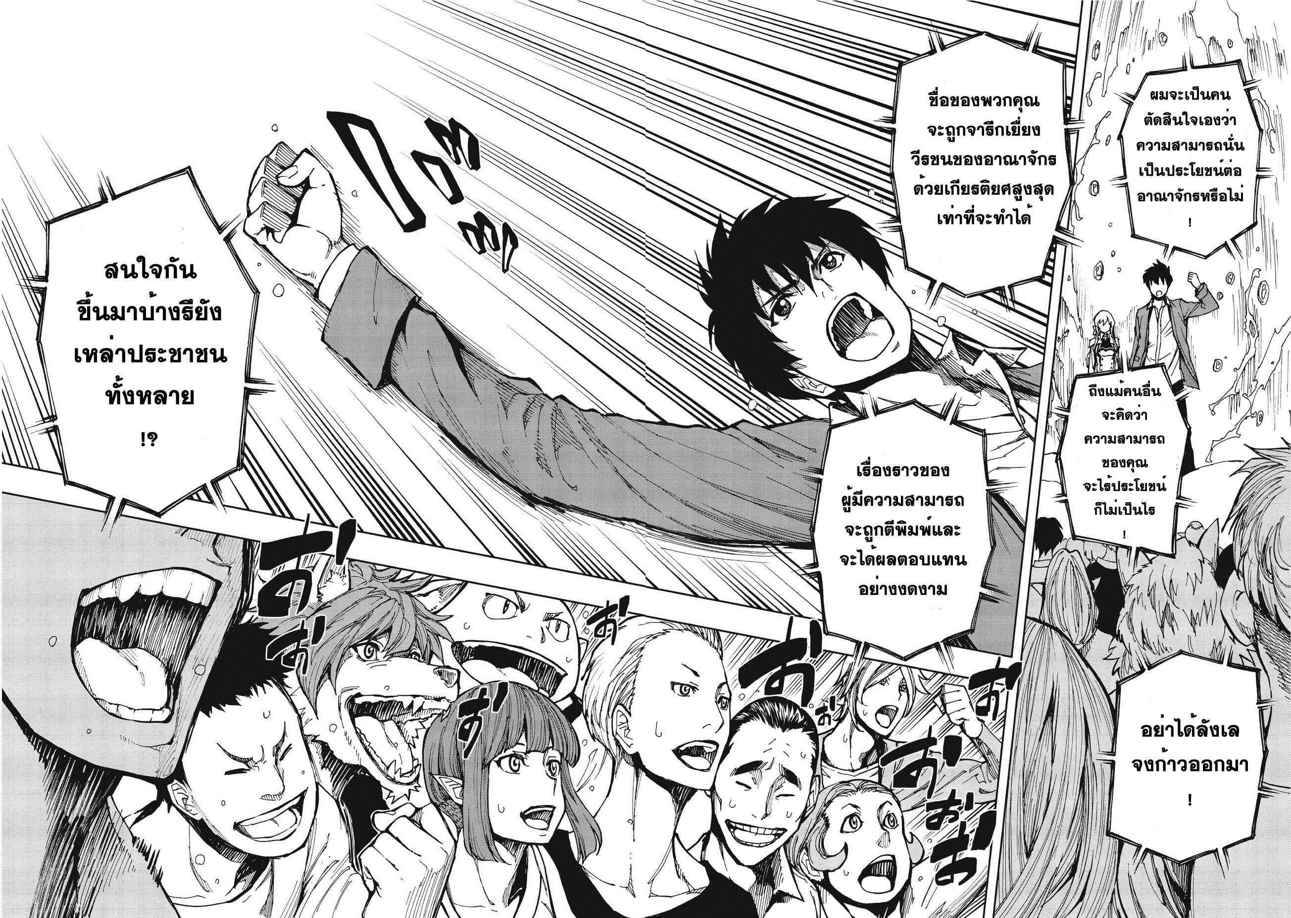 Genjitsushugisha no Oukokukaizouki 3-ก่อนอื่นต้องเริ่มจาก XX