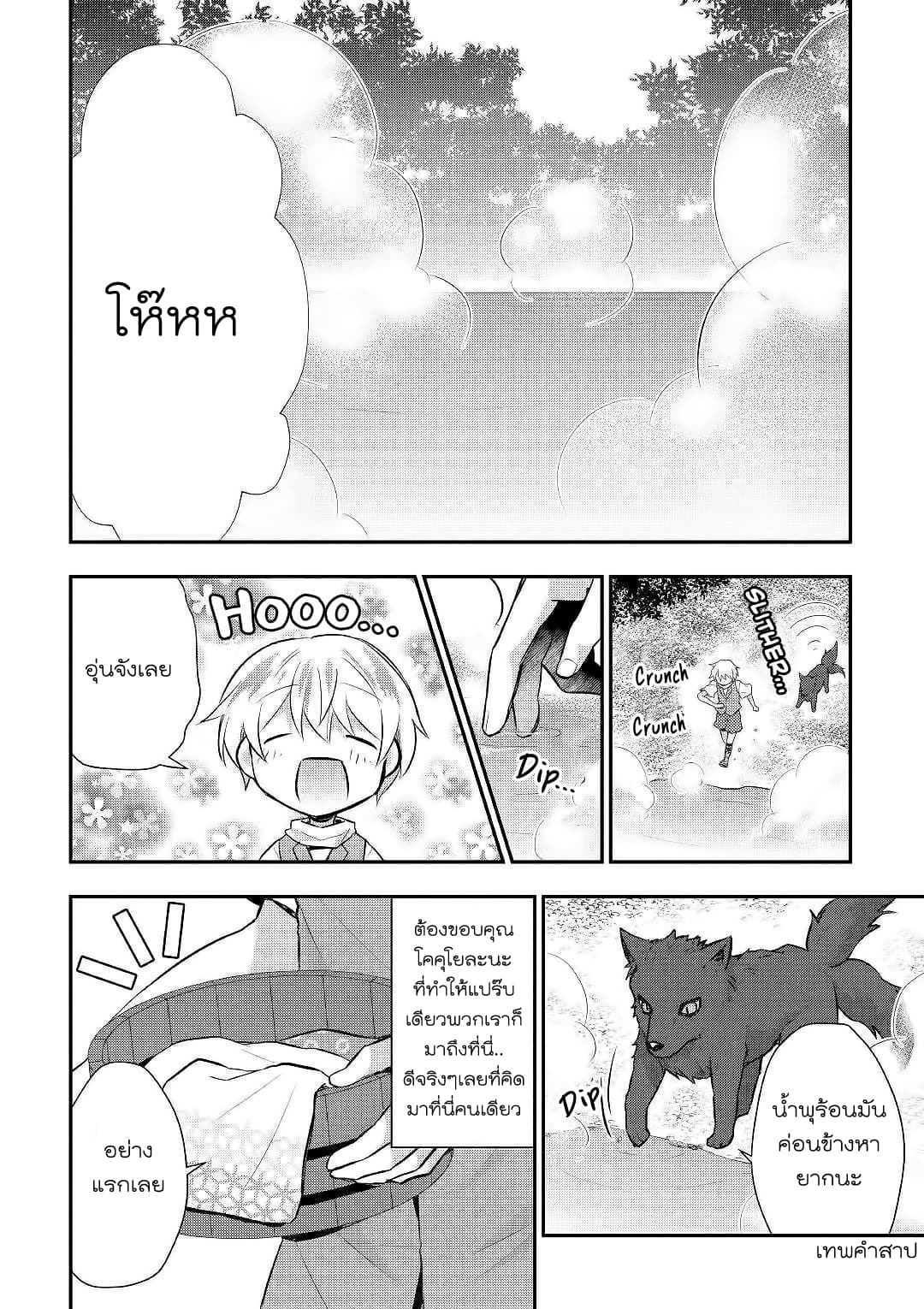 Tensei Ouji wa Daraketai ได้เกิดใหม่เป็นเจ้าชายทั้งที แต่ดันอยากขี้เกียจซะงั้น!? 22-22