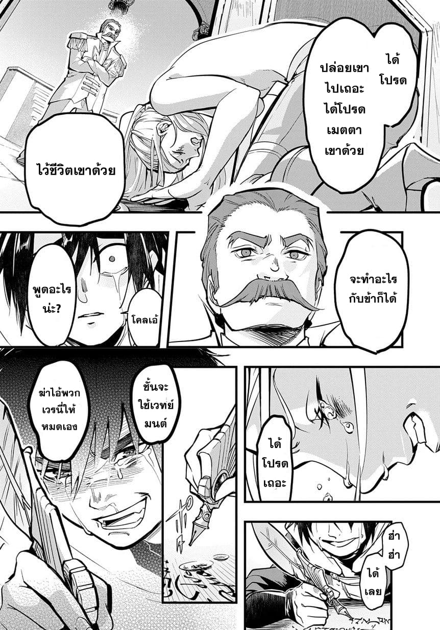 Hametsu no Oukoku อาณาจักรแห่งการล่มสลาย 1-ขุมนรก