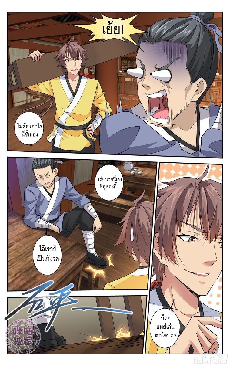 Break The World เกรียนเพี้ยน เปลี่ยนเกม 21-21