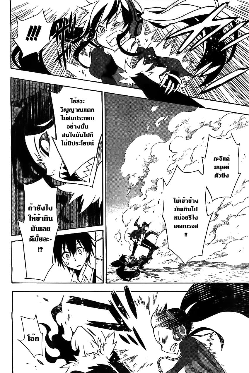 Kyou no Cerberus 0-0