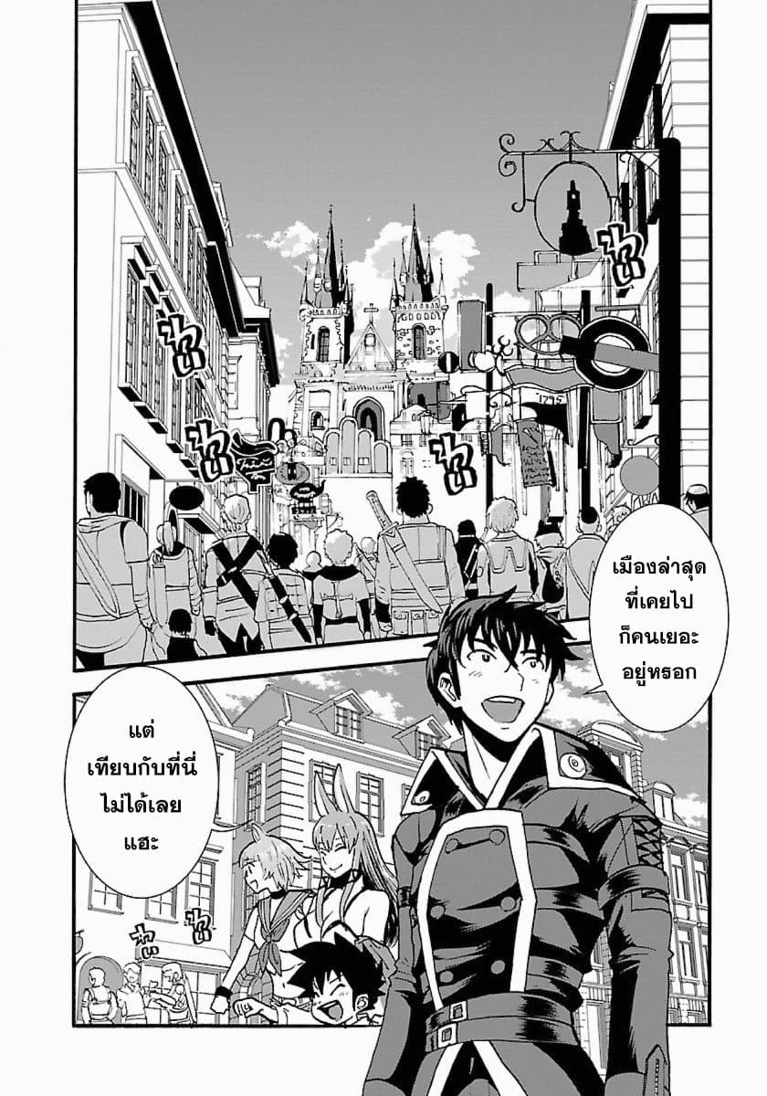 Makikomarete Isekai Teni suru Yatsu wa, Taitei Cheat 10-เปิดฉากเทศกาลประลองการกิน