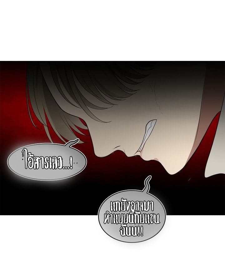 Ranker Who Lives A Second Time 6-6