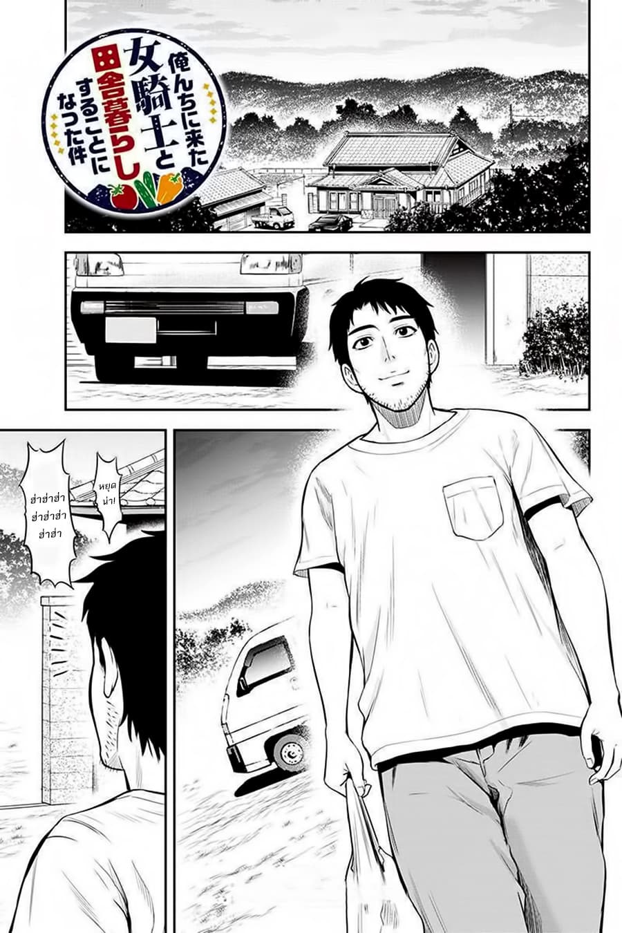 Orenchi ni Kita Onna Kishi to Inakagurashi Surukotoninatta Ken 11-11