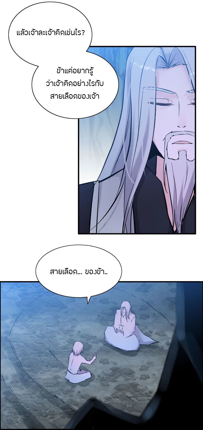 Vengeance of the Heavenly Demon 2-2