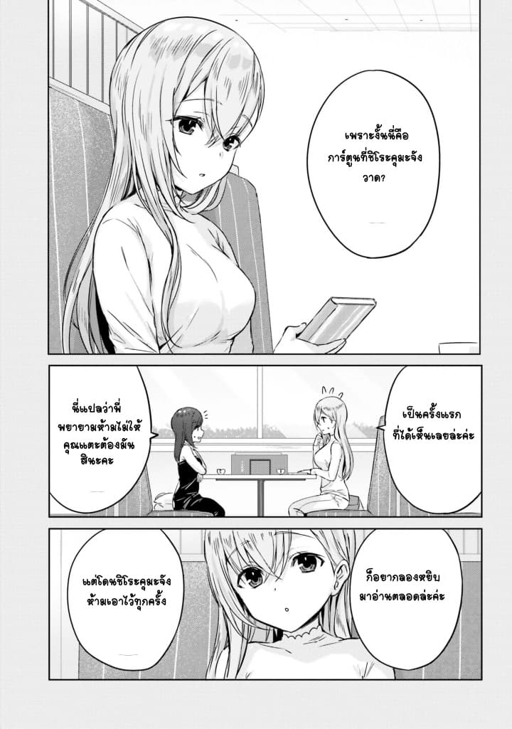 Nanako from the Neighborhood 8-8