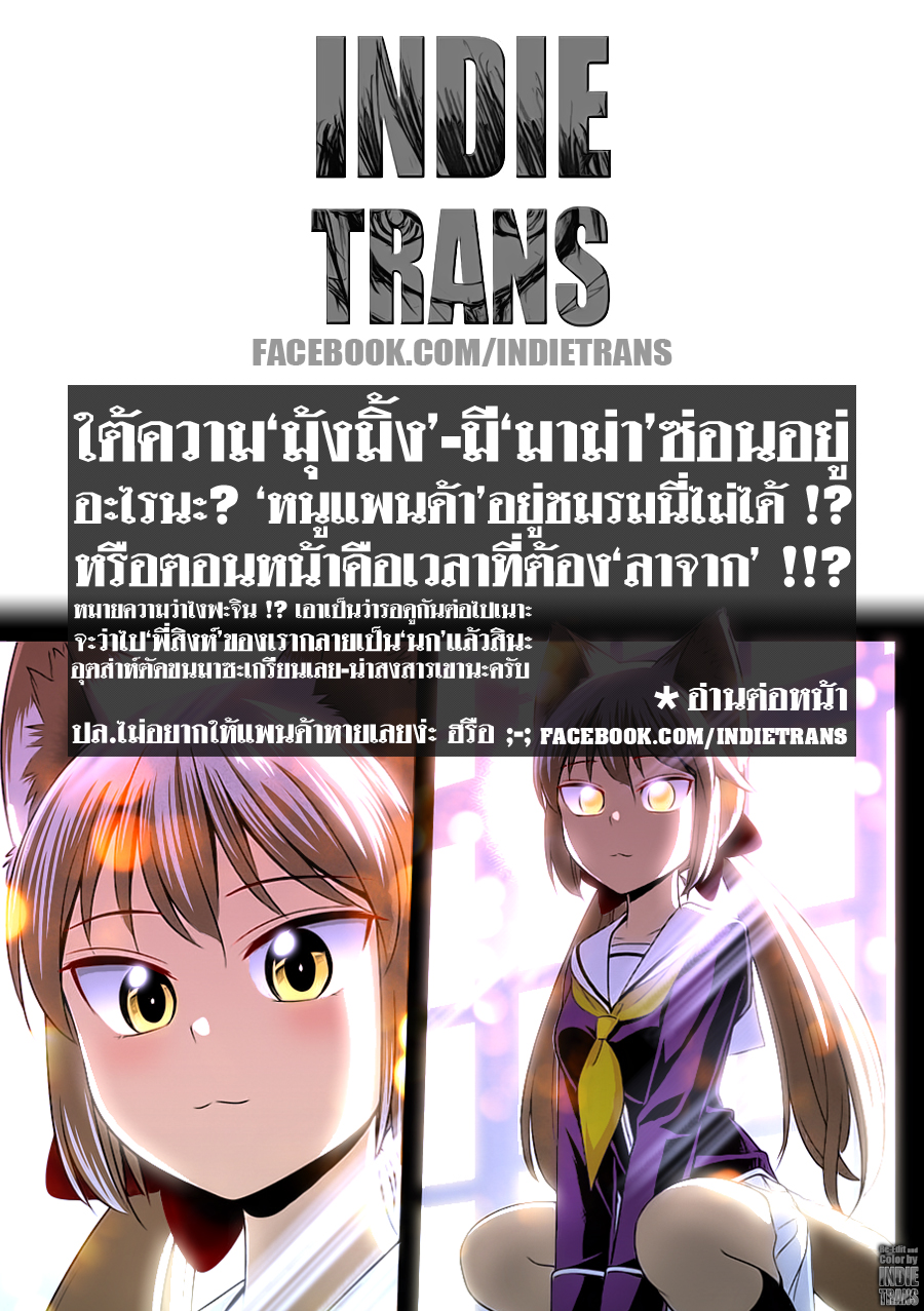 Murenase! Shiiton Gakuen 27-โปรดใช้แมวอย่างระมัดระวัง