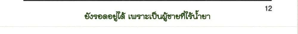 Dekoboko Majo no Oyako Jijou ครอบครัวเพี้ยนๆของแม่มด คุณแม่เป็น S คุณลูกเป็น XXL 4-4