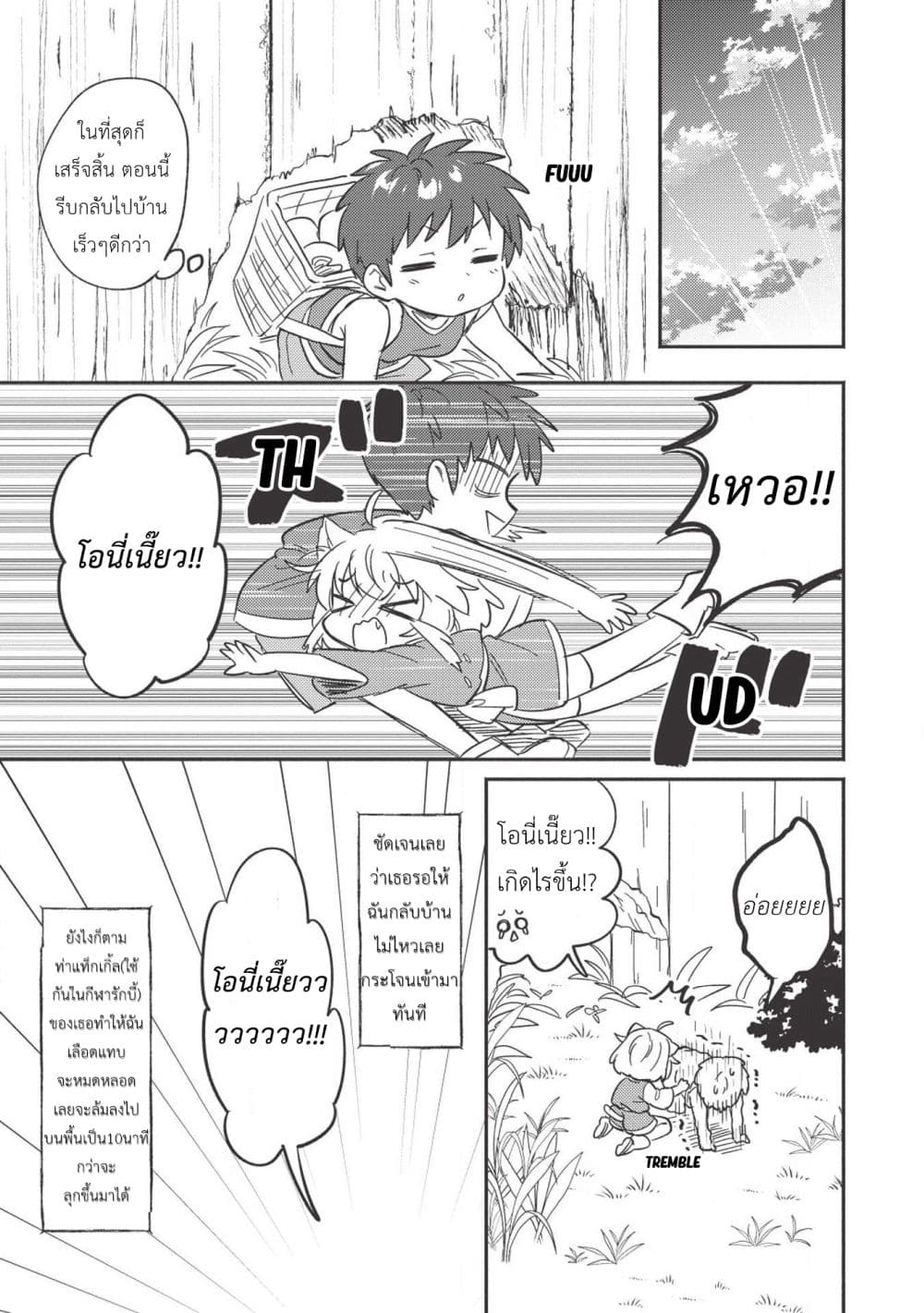 Kojiin Tamer 4-4