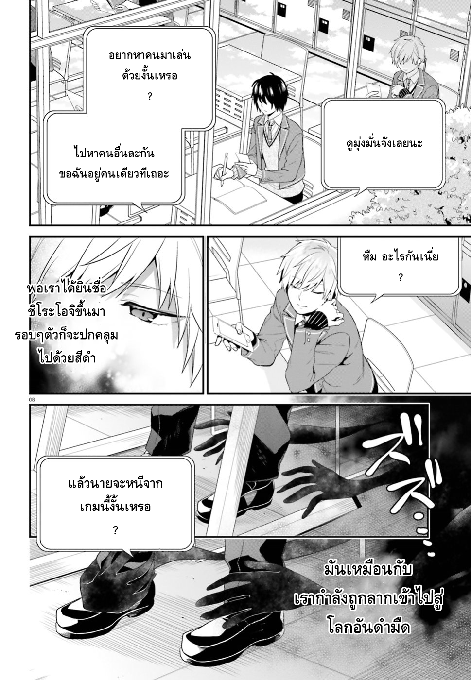 Jishou F-Rank no Oniisama ga Game de Hyouka sareru Gakuen no Chouten ni Kunrin suru Sou desu yo? 2-2