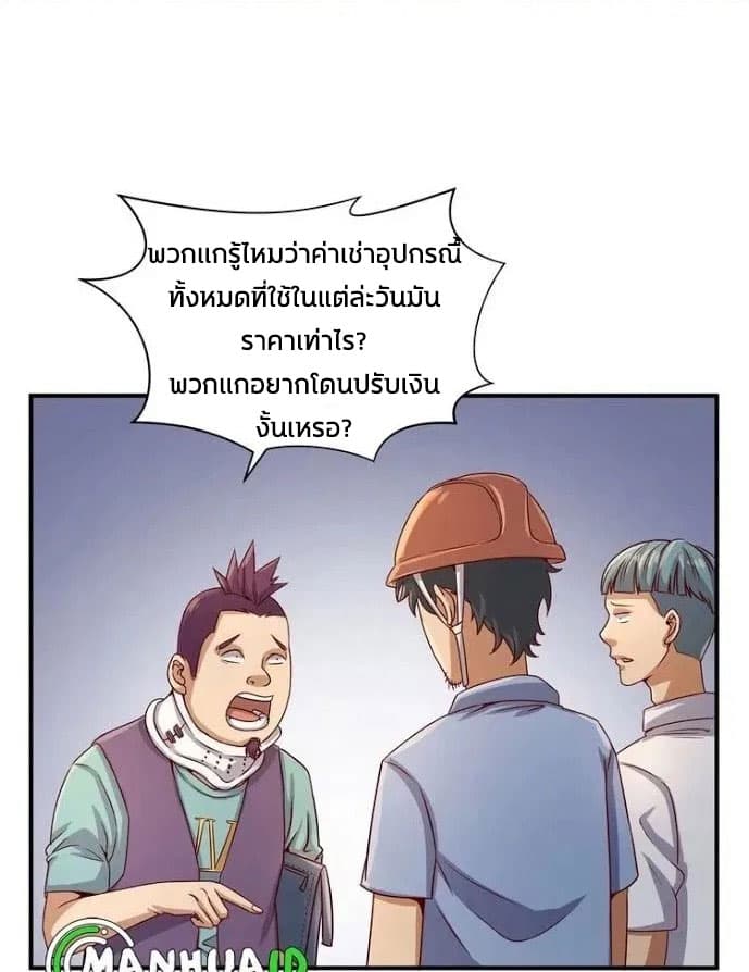 Crossing Man (ระบบ Cross interceptor) 10-10
