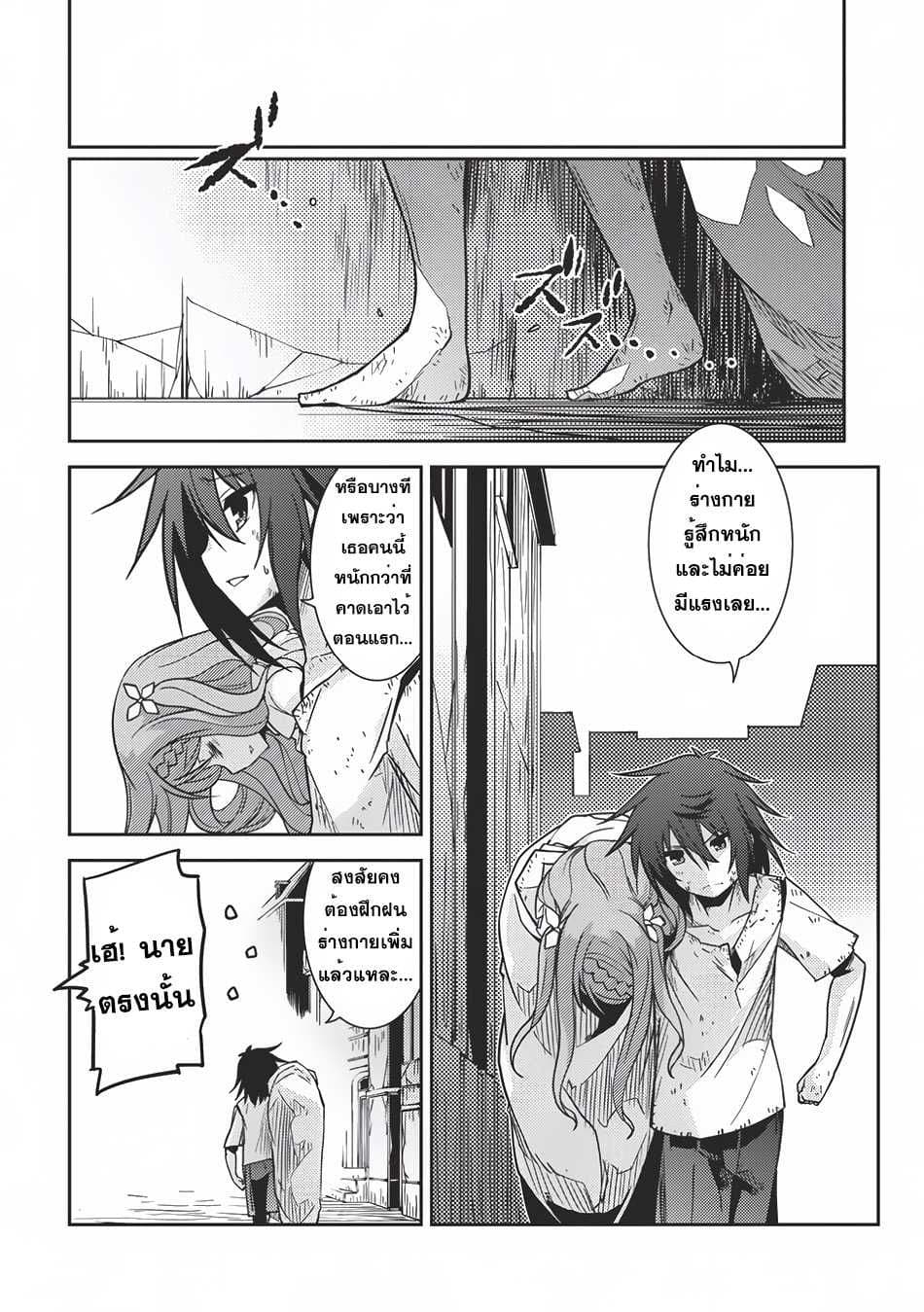 Seirei Gensouki - Konna Sekai de Deaeta Kimi ni (Minazuki Futago) 3-เวทมนตร์