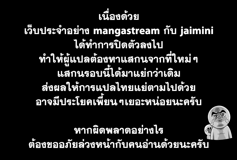 One Piece 975-แผนอันแยบยลของคินเอม่อน