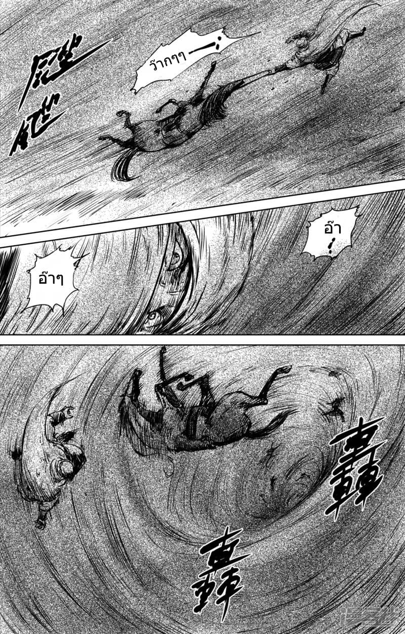Blades of the Guardians 31-31