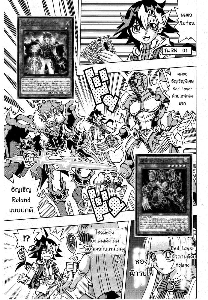 Yu-Gi-Oh! OCG Structures 7-Duel Date!?
