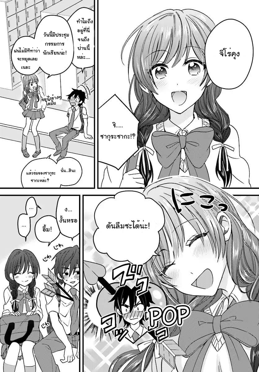 Fuufu Ijou, Koibito Miman 2.2-2.2