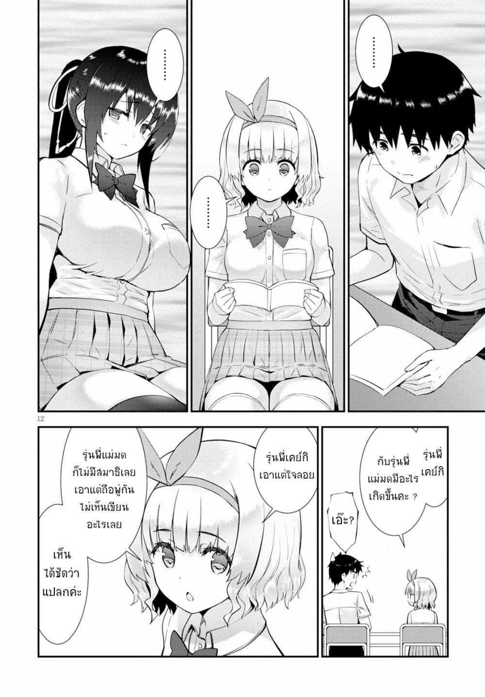 Kawaiikereba Hentai demo Suki ni Natte Kuremasu ka? 24-24