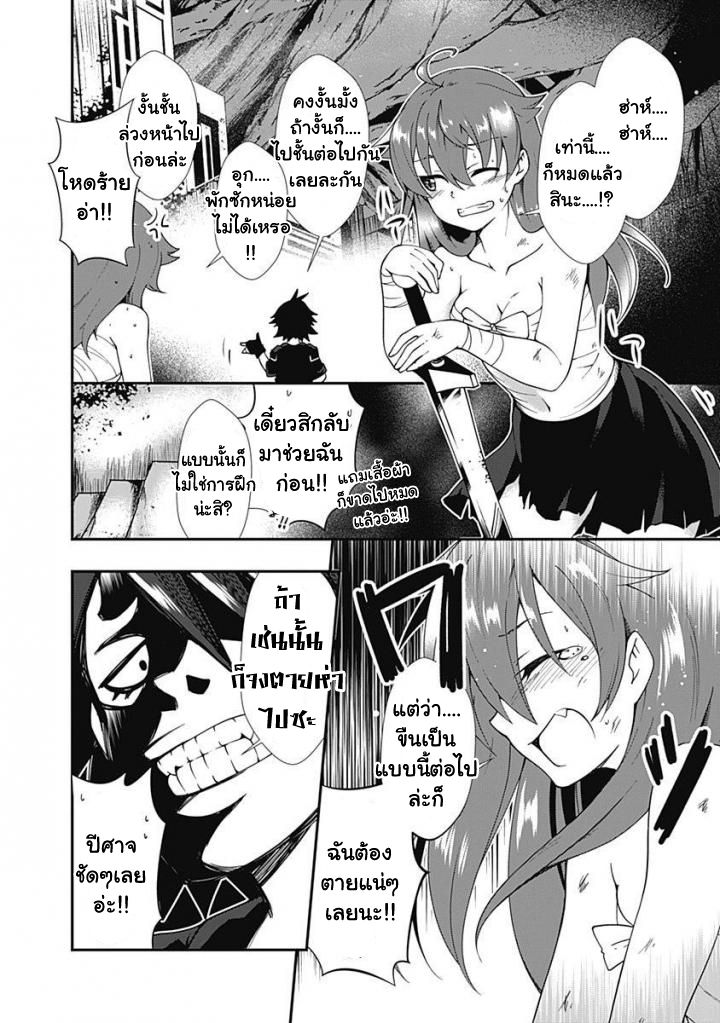 Jichou shinai Motoyuusha no Tsuyokute Tanoshii New Game ไม่อดกลั้นอีกต่อไปแล้วโว้ย! อดีตผู้กล้าสุดแกร่งจะขอสนุกไปกับการเริ่มต้นเกมส์ใหม่ 3-3