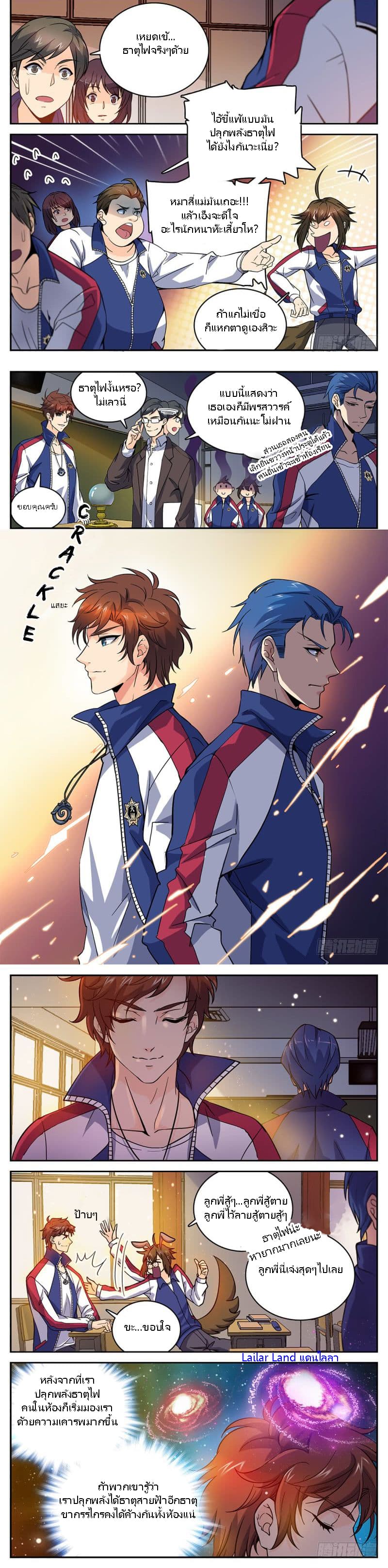 Versatile Mage จอมเวทย์เต็มพิกัด 6-6