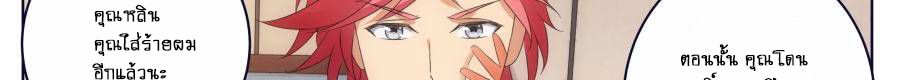 Tian Cai Gao Shou จ้าวอัจฉริยะ 13-13