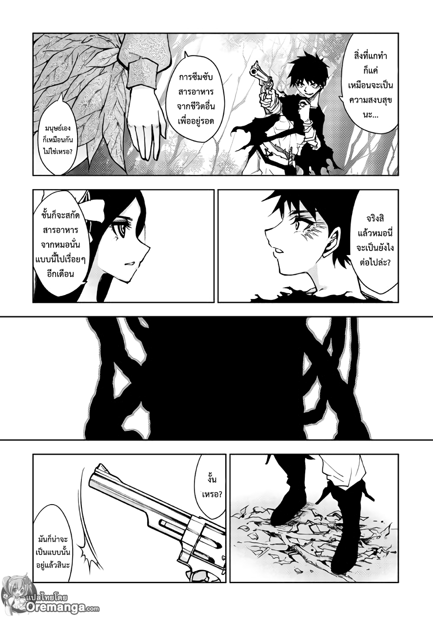 Dungeon Seeker 13-13