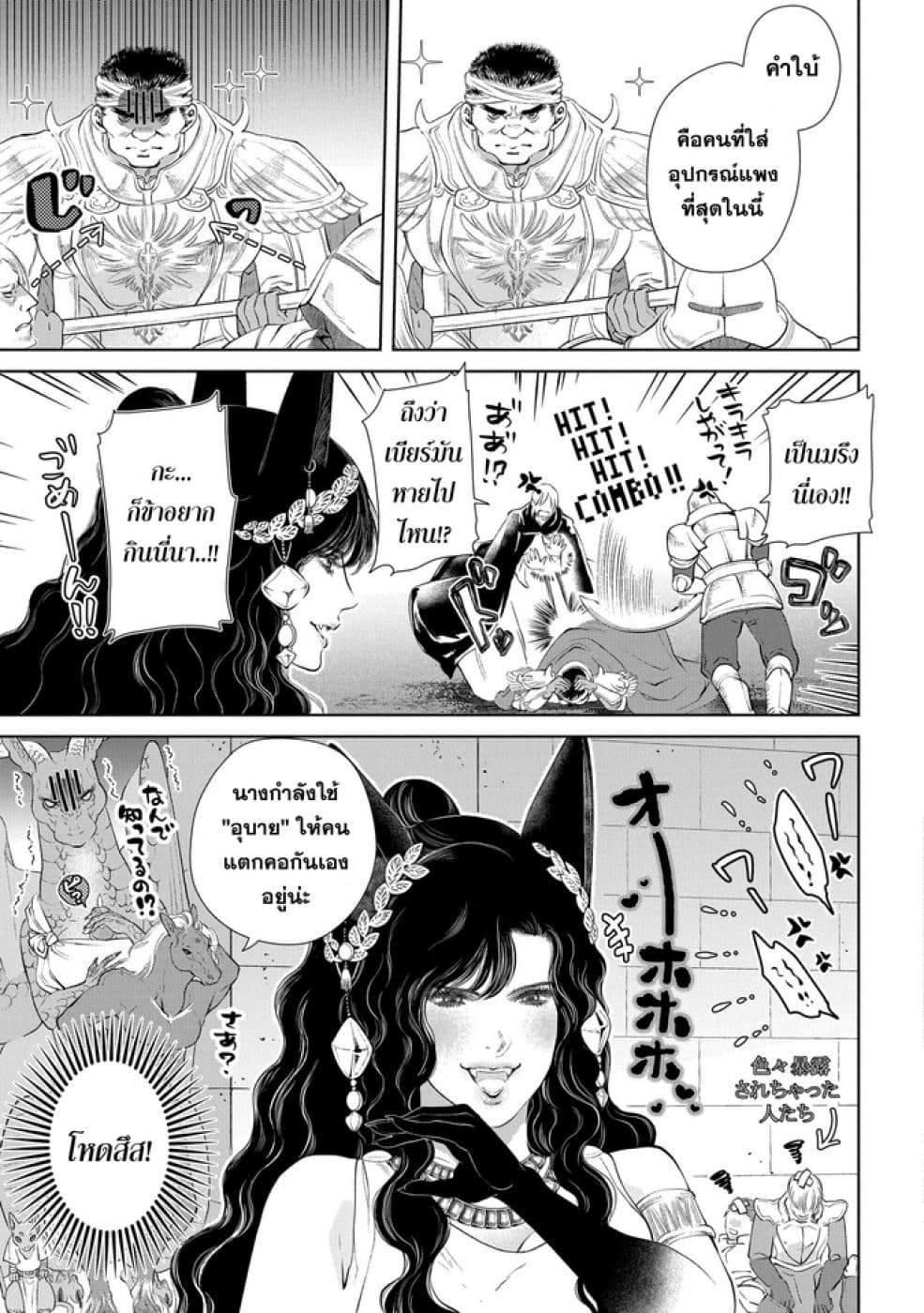 Dragon, Ie wo Kau หาบ้านให้มังกรที! 10-บ้านหลังใหญ่ (บทจบ)