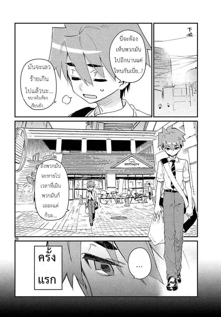 Her Appetite's Too Big For Me Alone 1-การหาคำตอบด้วยตัวเองคือส่วนที่สนุกที่สุด