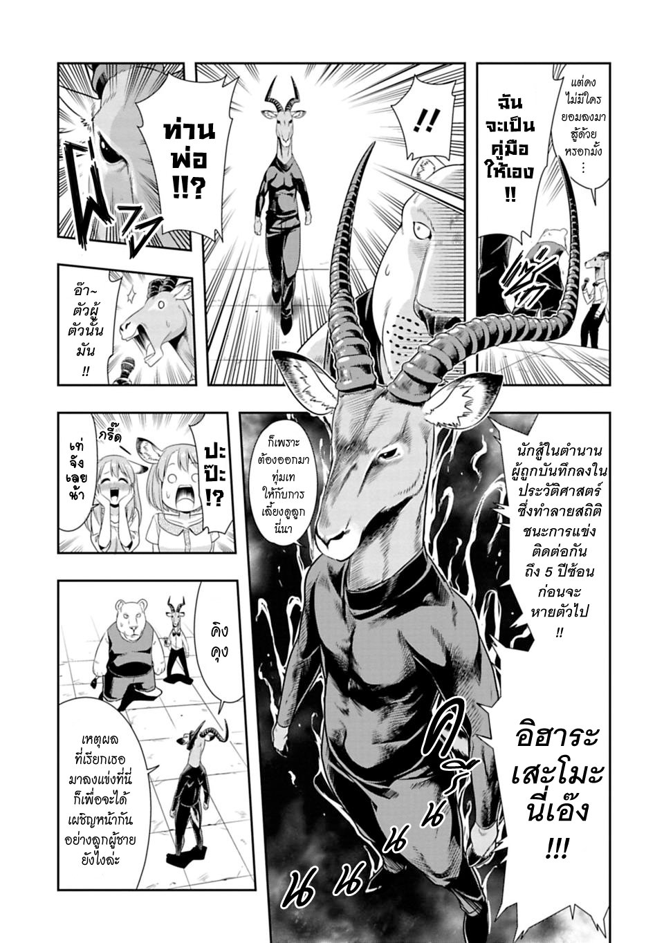 Murenase! Shiiton Gakuen 46-มนุษย์นี่เชื่อถือไม่ได้เลย