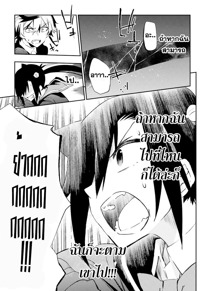 Urami Koi, Koi, Urami Koi 18-แมวที่เคียดแค้นความรัก