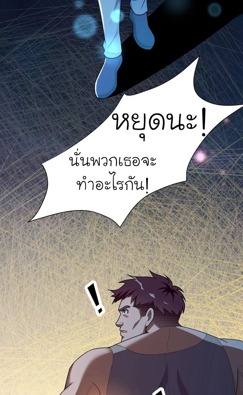 Picking up a School Beauty to Be Wife จับสาวสวยในโรงเรียนมาเป็นเมีย 40-40