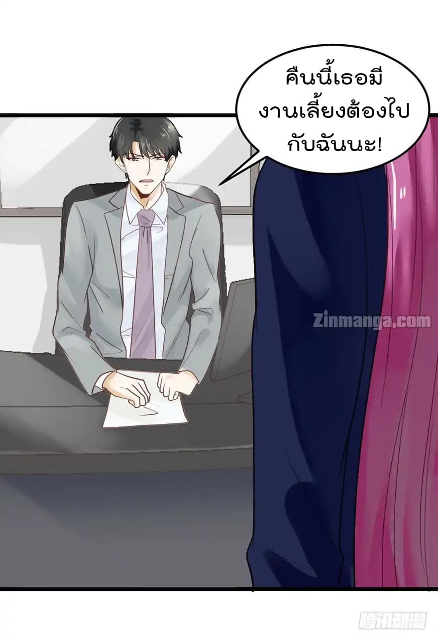 Hui Xi Yi's Love Contract 26-26